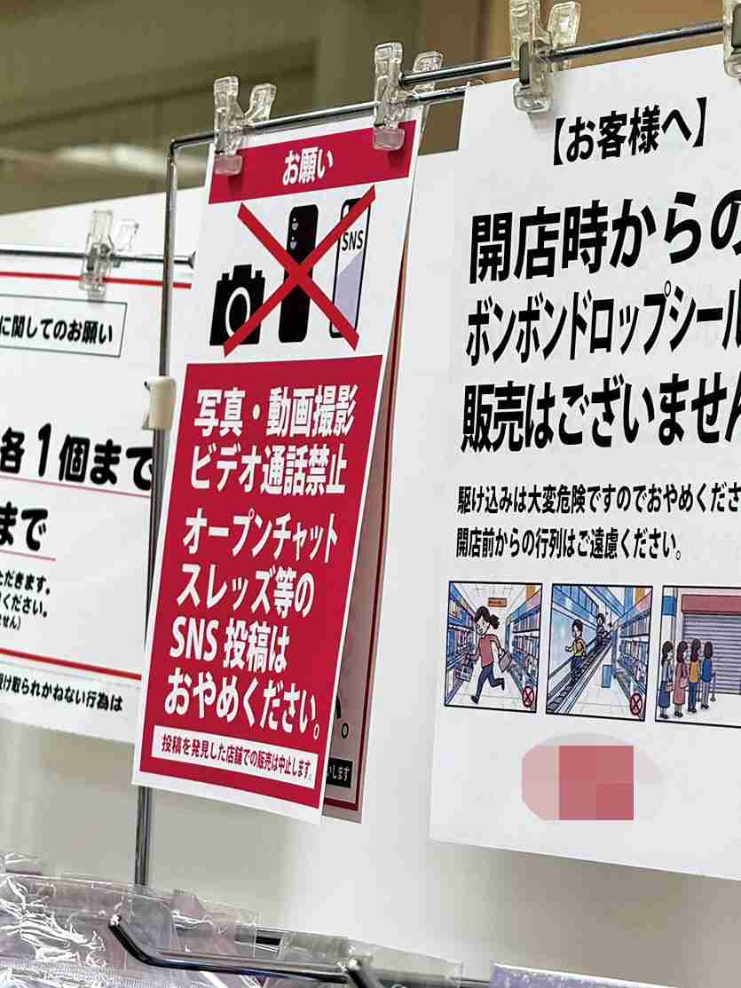         深夜2時の行列には“小学生連れ”の家族も…ボンボンドロップシール異常流行の実態。29歳女性は「仕事にも集中できず、夫も『いい加減にしろ！』と…」  |  日刊SPA!    