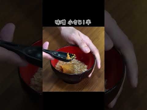 もうカップのみそ汁はいらない。やる気がなくても1分で超絶ウマい【虚無みそ汁】#shorts
