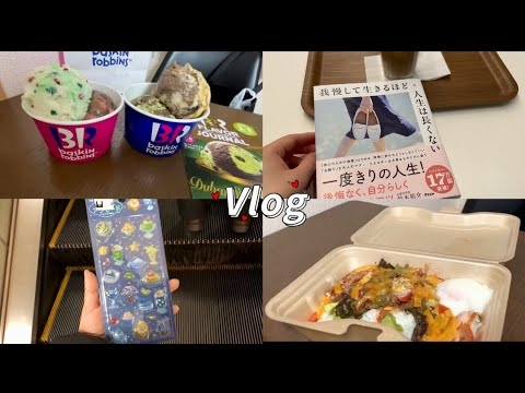 【Vlog】我慢して生きるほど、人生は長くない