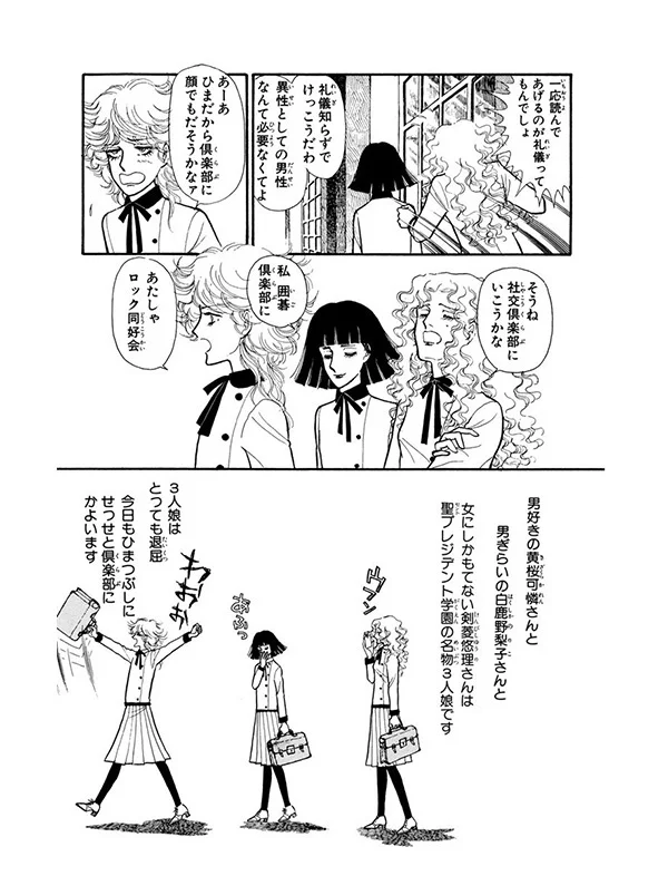 一条ゆかり作品で好きなもの
