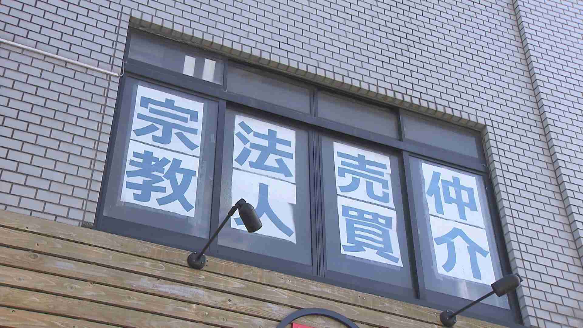 寺や神社が高値で“売り”に出されている！？　宗教法人の税制優遇などが背景に　「外国人でもOK」ブローカーに“裏事情”聞く　『母の墓』勝手に移設された檀家の“怒り” | 特命報道　ツイセキ | ニュース | 関西テレビ放送 カンテレ