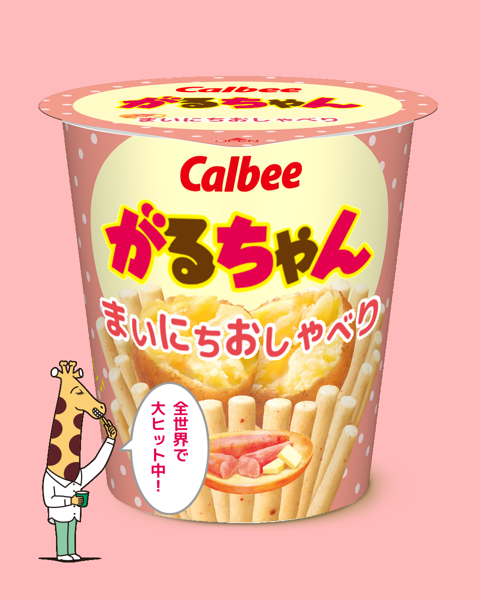 じゃがりこメーカーで遊ぼう