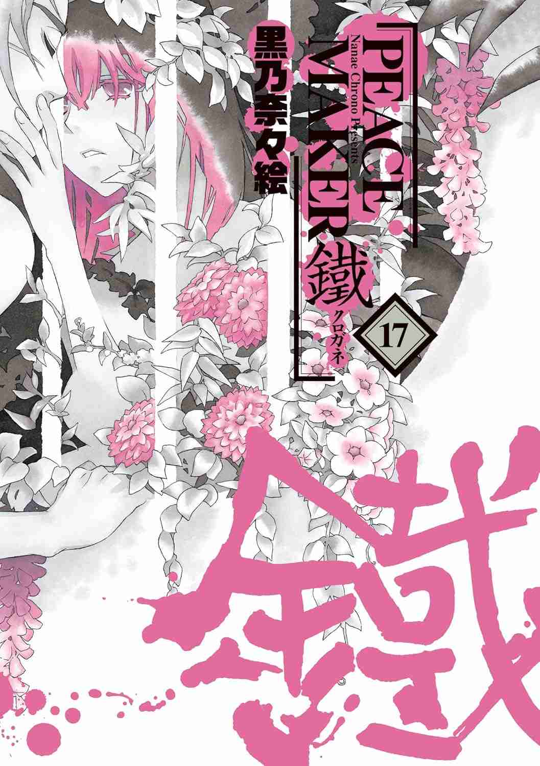 漫画「PEACE MAKER鐵シリーズ」を語りたい