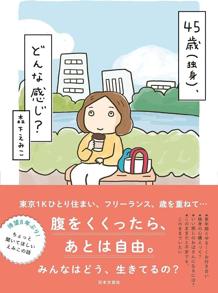 独身のおばさんが言いたいことを言って立ち去るトピ