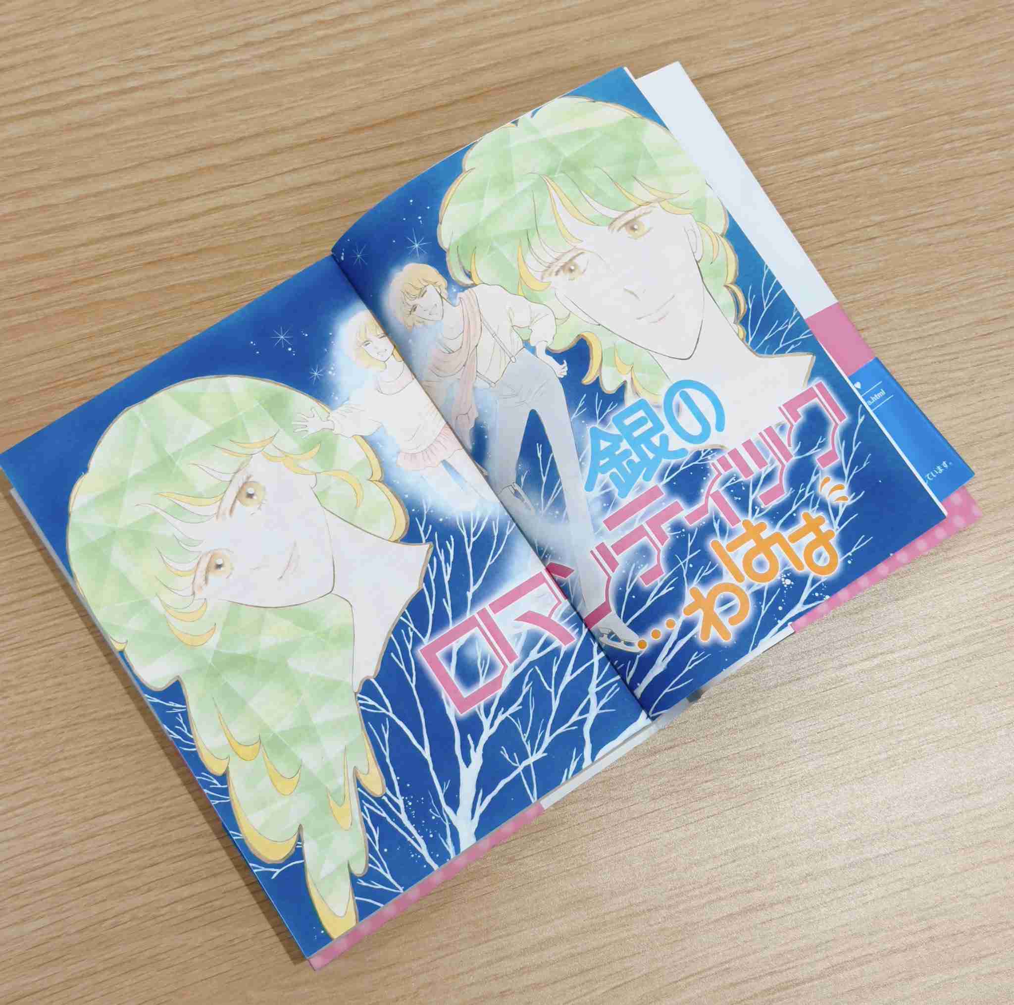 フィギュアスケート漫画を語ろう