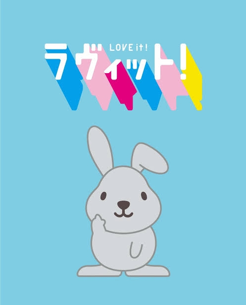 【2月】ラヴィット！好きな人集合【実況】