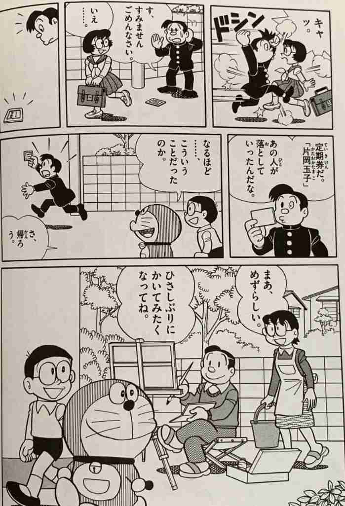 【ドラえもん】野比家について知ってること