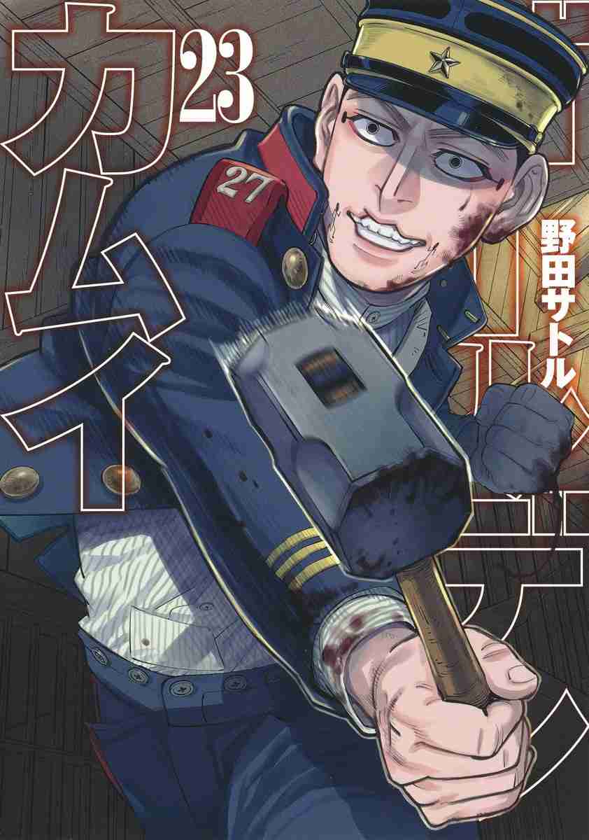 【ゴールデンカムイ】宇佐美時重を語るトピpart2