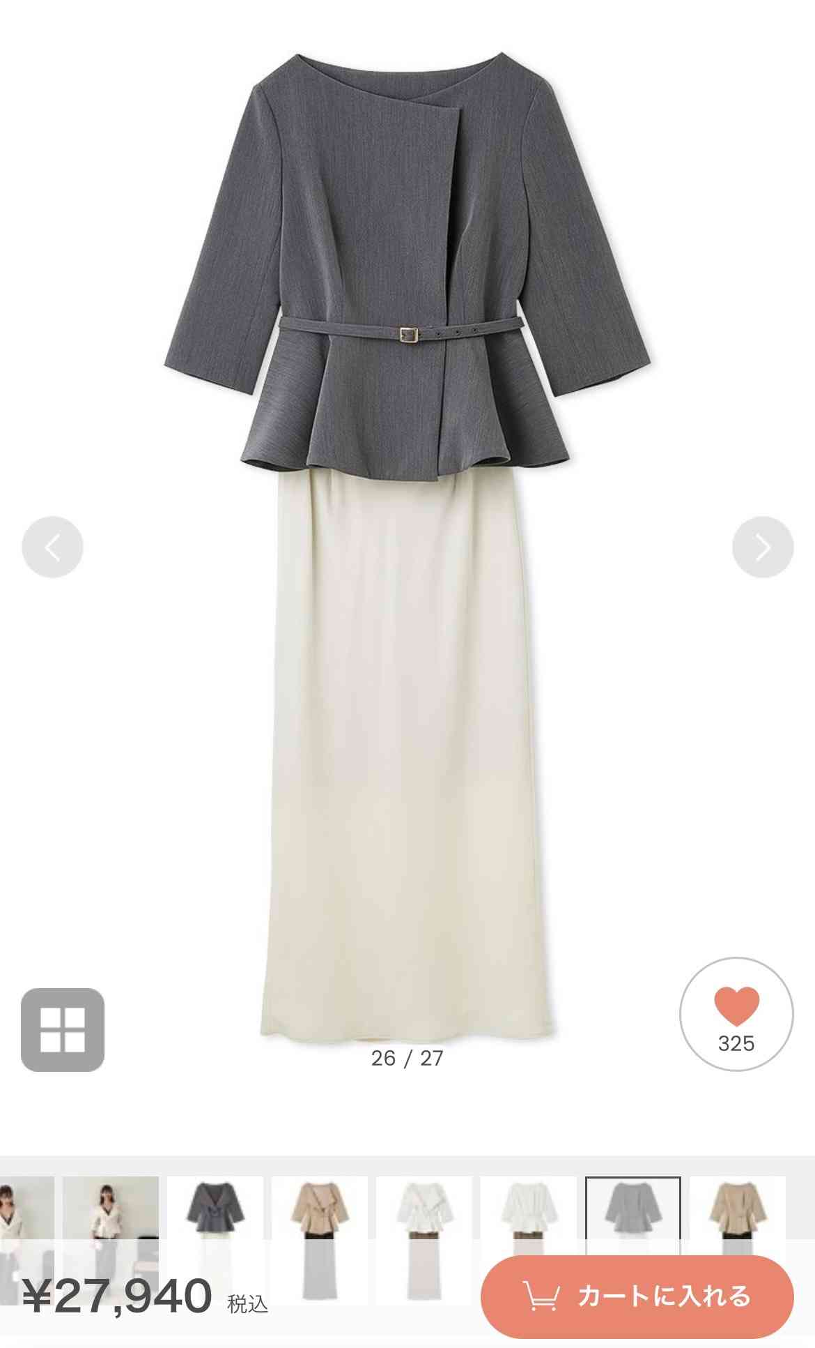 フレイアイディー 好きな人！