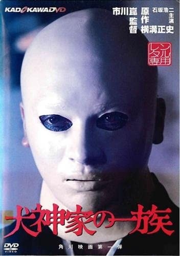 色んなスケキヨ part8