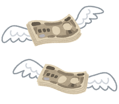 最近金をドブに捨てた人