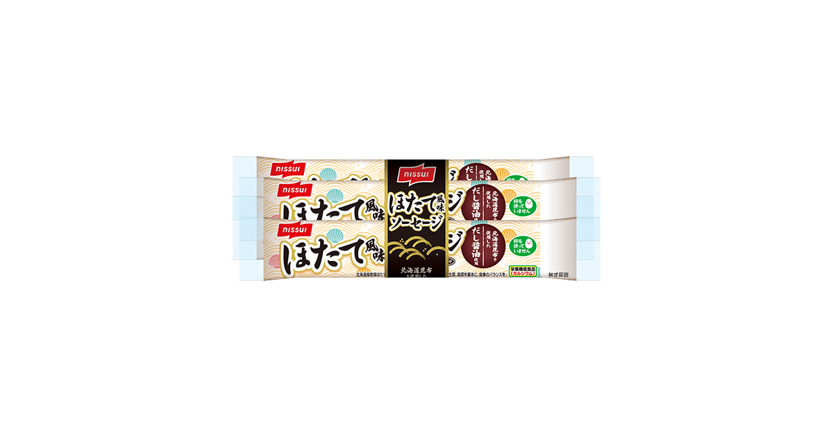 ほたて風味ソーセージ | 商品情報 | ニッスイ