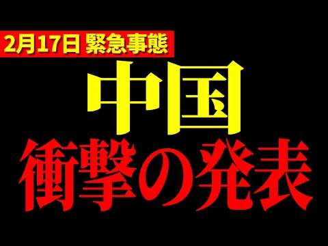 【門田隆将】※日本人は必ず見て！※中国がとんでもない発表をしました【高市早苗 / 柳ヶ瀬裕文 / 近藤大介】