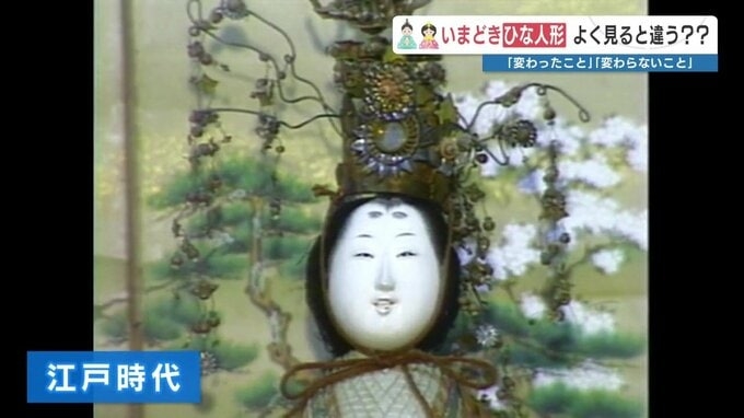 令和の雛人形はパステルカラー＆かわいさアップ? 「夜に見つめられると緊張」…声受けて　時代で変わる“雛祭り”