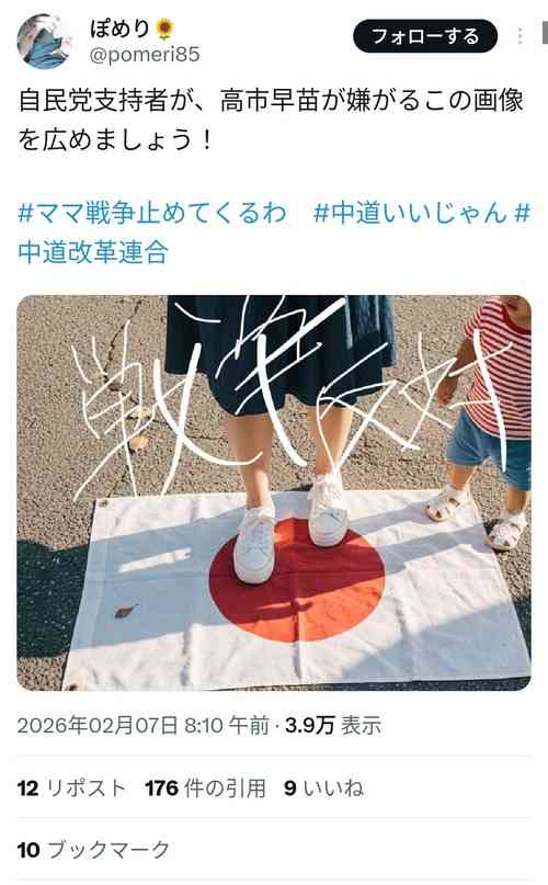 【検証】ネット民「あー！中道支持者が国旗を踏んでるぅぅぅ！！！！！」 大炎上→ネトウヨによるなりすましでした : なんJ政治ネタまとめ