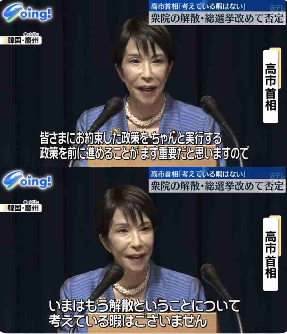 高市首相、公式サイトのコラム削除説明「ずっと更新できず削除」衆院本会議答弁