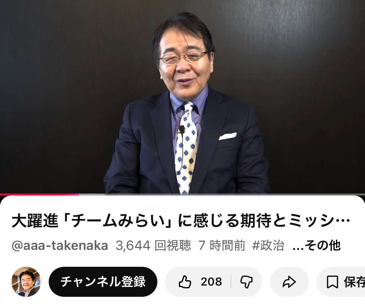 「チームみらいのバックには竹中平蔵がいる」ネットで拡散に本人が“たった一言”でコメント