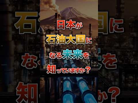㊗️10万再生【国家プロジェクト・藻類バイオ】石油を自国で全て賄う #社会の終着点