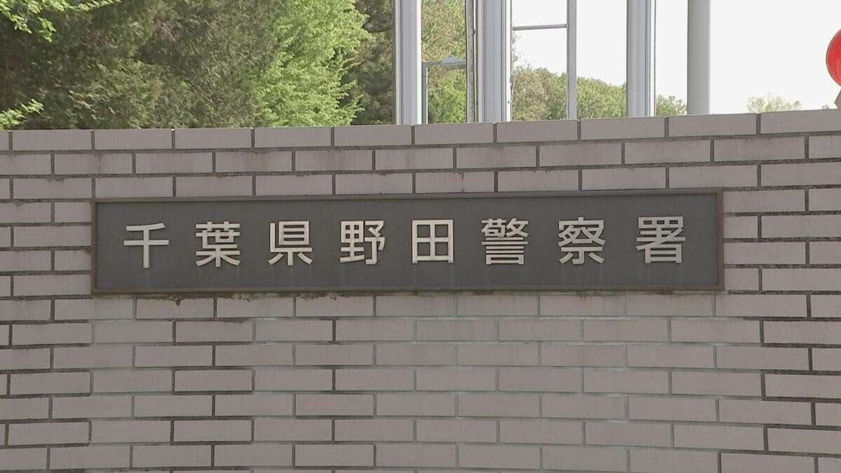 【速報】千葉・野田市の80代高齢夫婦宅に3人が押し入り手足を縛って金庫を奪取　男性がバールのようなもので殴られけが　強盗傷害事件として捜査 | TBS NEWS DIG (1ページ)