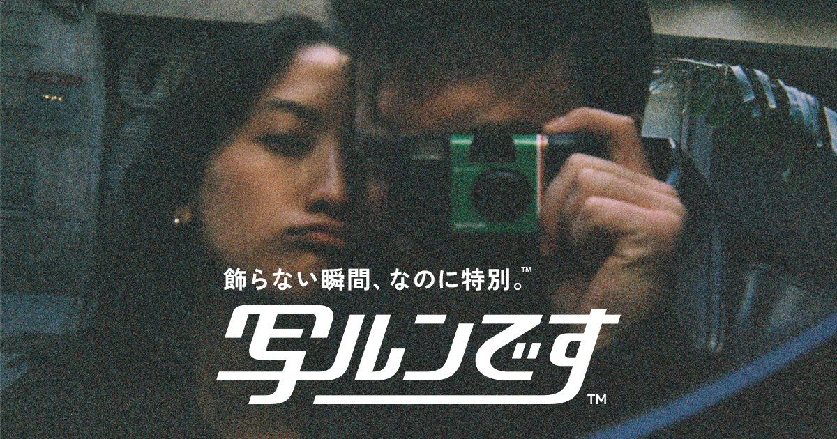 写ルンです｜富士フイルム