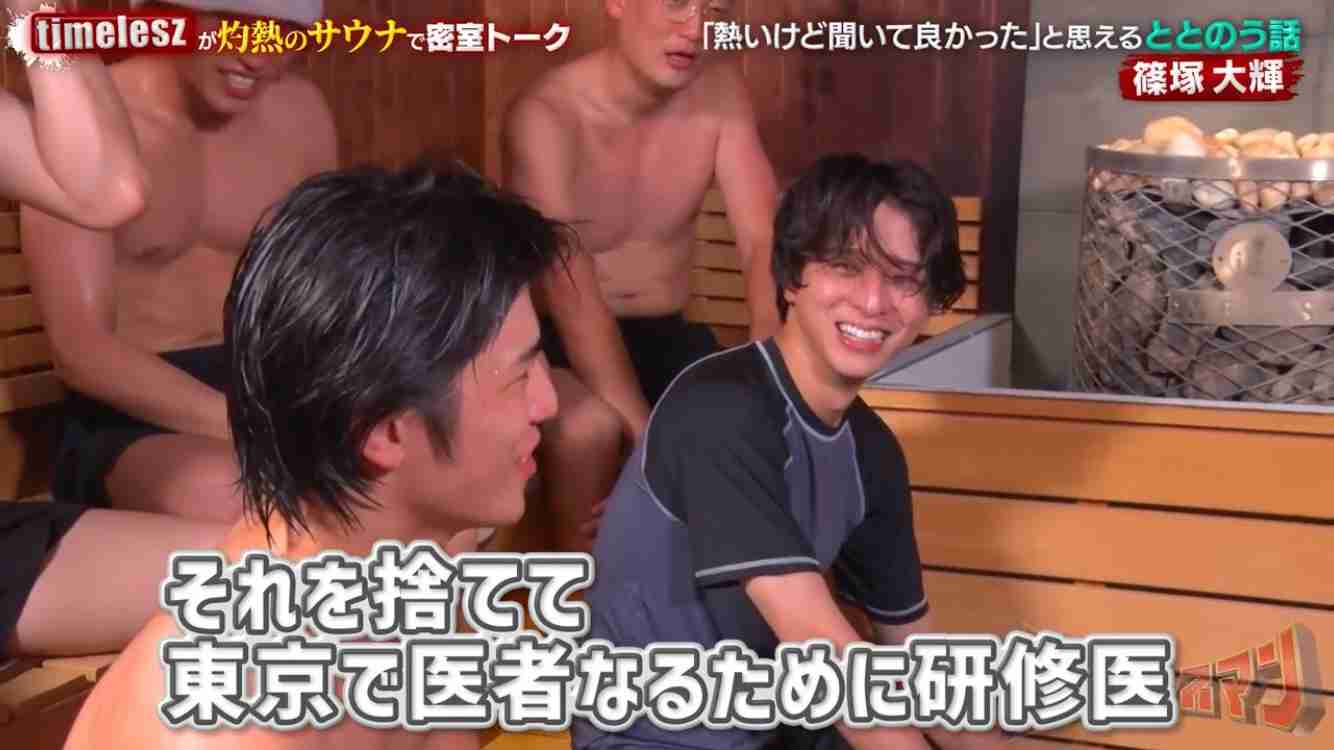 timelesz篠塚大輝　同級生70人が“女性芸能人の人脈”目当てに上京したことを暴露「プレッシャーやばい」と笑うも批判殺到