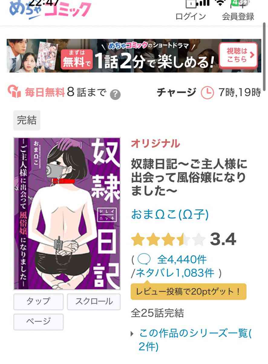 小学館の漫画アプリ「マンガワン」公式YouTube「ウラ漫」、密着動画をすべて非公開に　性加害事件めぐる不祥事で