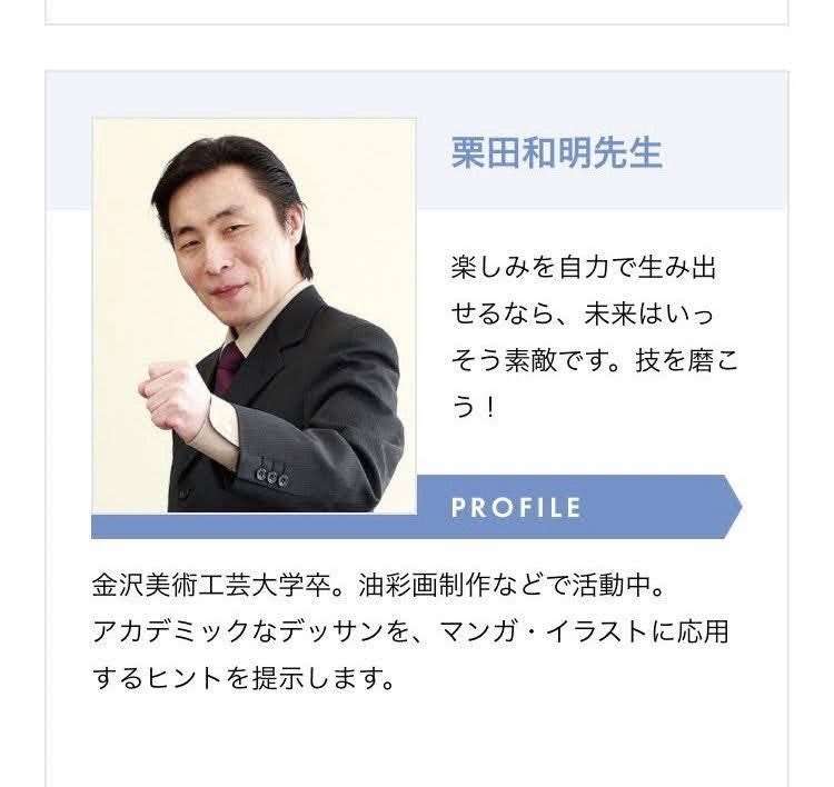 小学館の漫画アプリ「マンガワン」公式YouTube「ウラ漫」、密着動画をすべて非公開に　性加害事件めぐる不祥事で