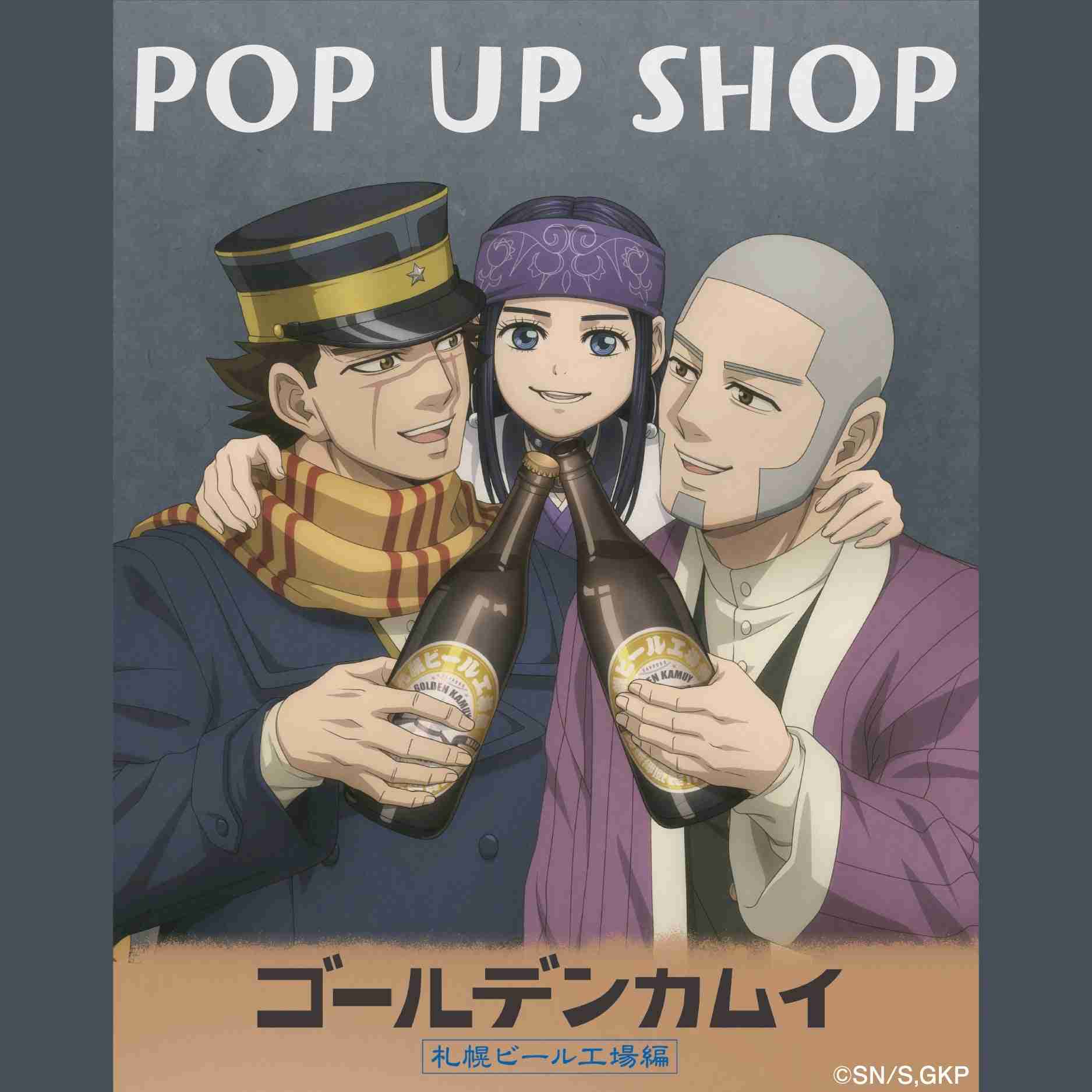         TVアニメ『ゴールデンカムイ』札幌ビール工場編 POP UP SHOP in サッポロファクトリー– Collection.jc  