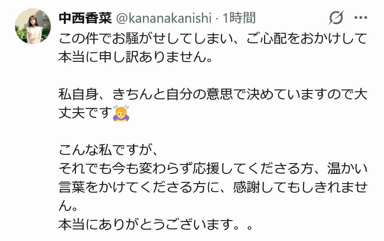 元アンジュルム中西香菜、夫・福永活也氏の投稿めぐる“蟹アレルギー”騒動を謝罪「自分の意思で…大丈夫です」