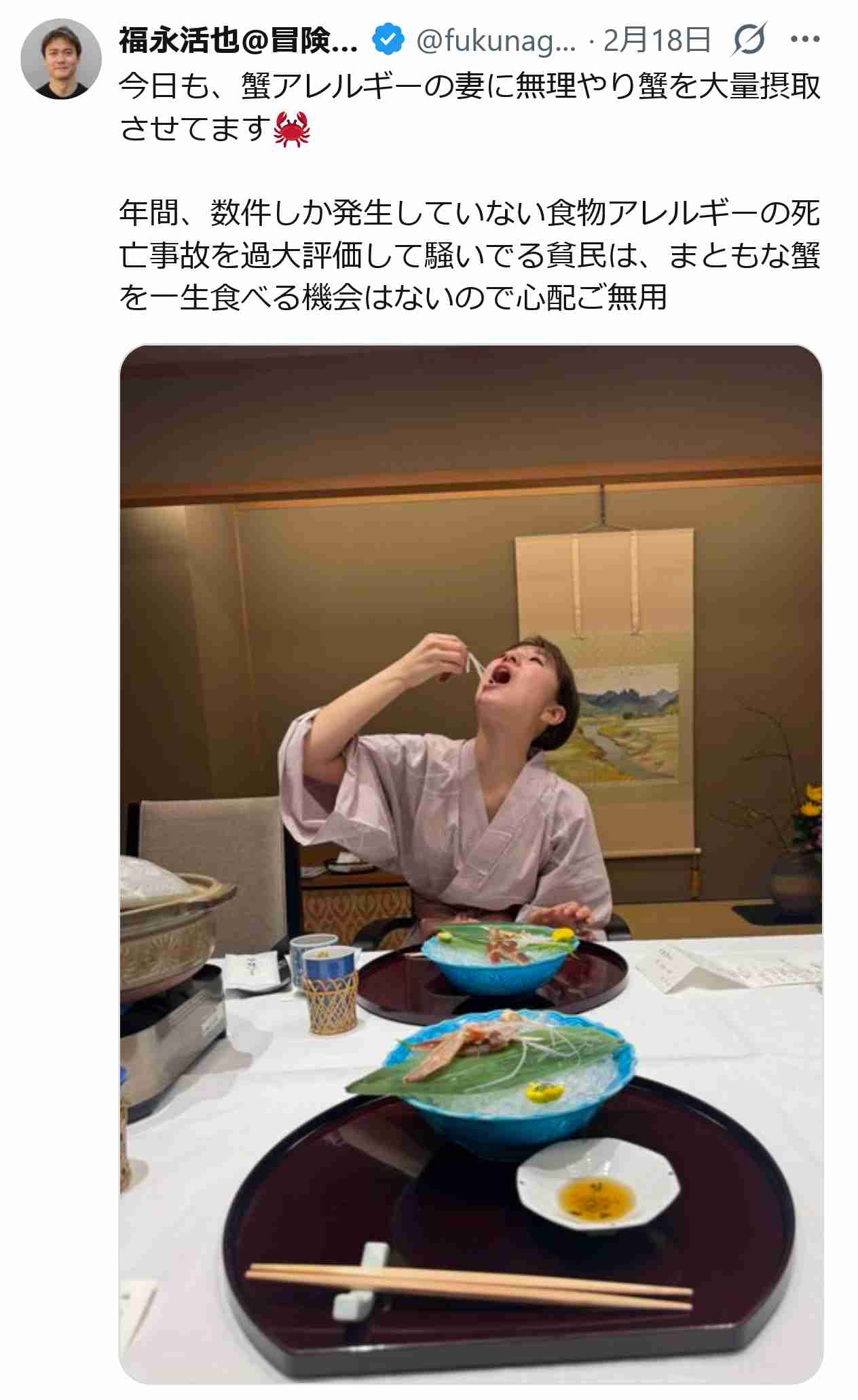 元アンジュルム中西香菜、夫・福永活也氏の投稿めぐる“蟹アレルギー”騒動を謝罪「自分の意思で…大丈夫です」