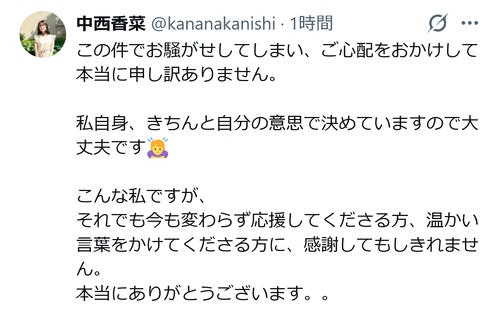 中西香菜、夫・福永活也氏の投稿めぐる“蟹アレルギー”騒動を謝罪「自分の意思で…大丈夫です」 - 芸能 : 日刊スポーツ