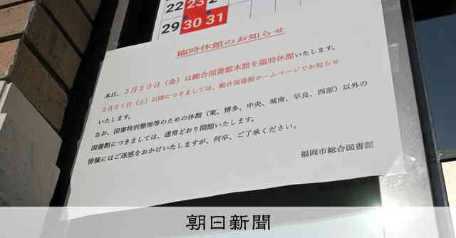 取り押さえたのは70代警備員　図書館3人刺傷、倒れ込んで身柄確保 [福岡県]：朝日新聞