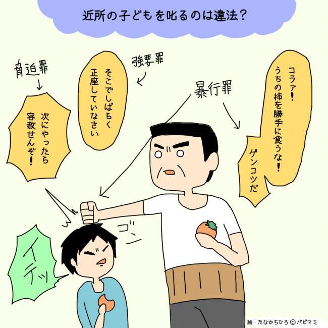 「石を打ちつけ火花」子どもの遊びで燃え広がる 裏山640㎡焼失 乾燥注意報の石川・志賀町