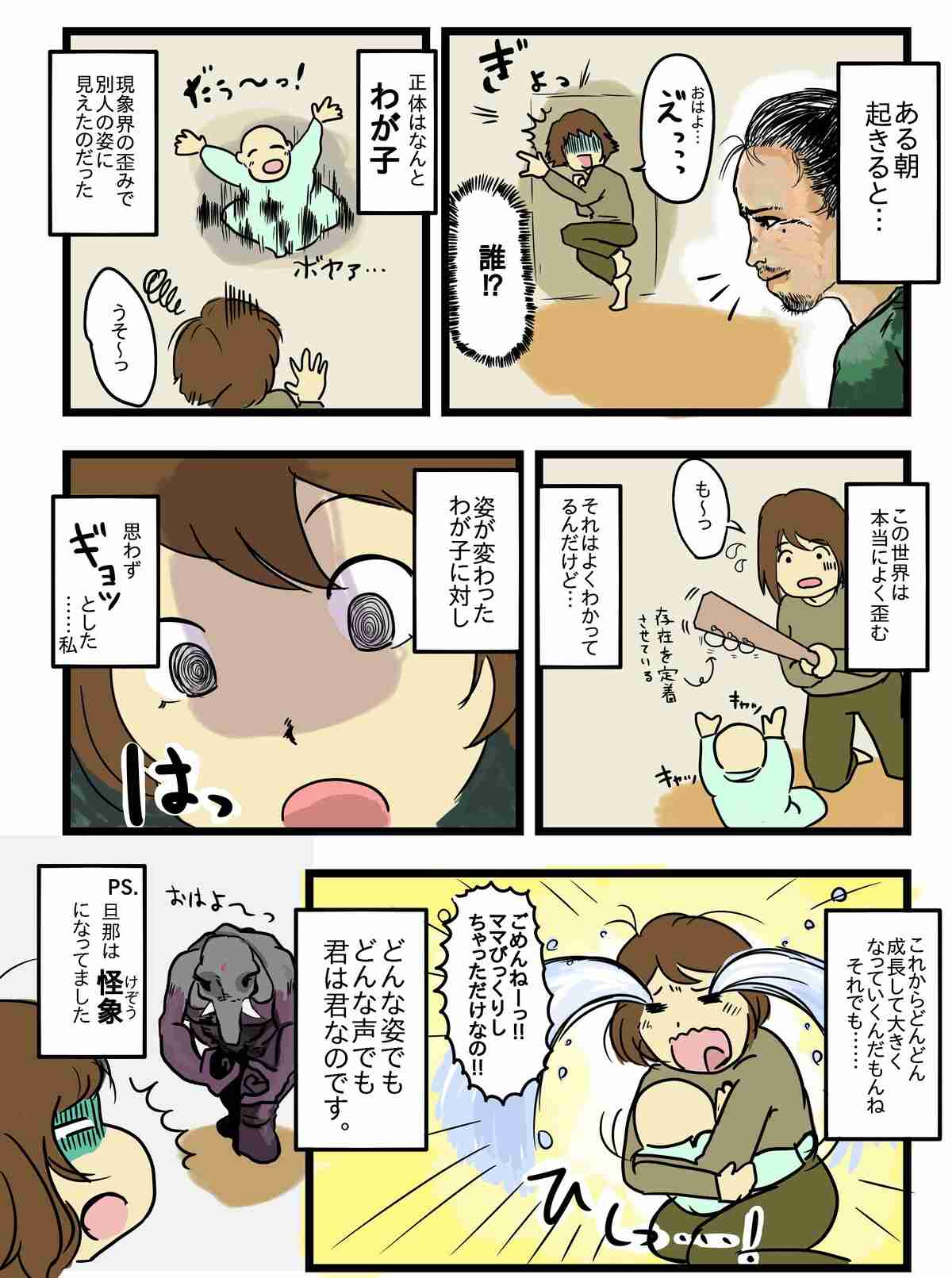 俺は強いんだぞ系の男性が苦手