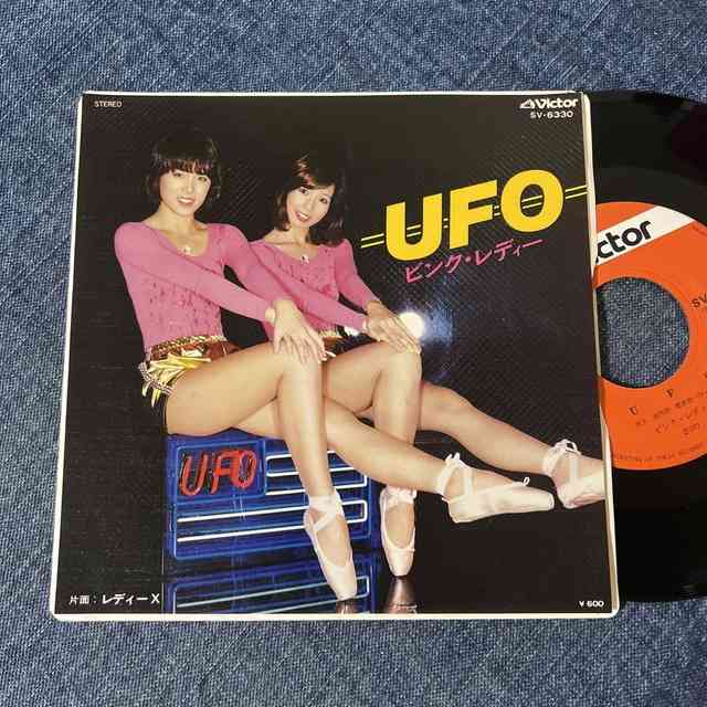 トランプ大統領　国防長官らに宇宙人やUFO関連文書の特定・公開を指示