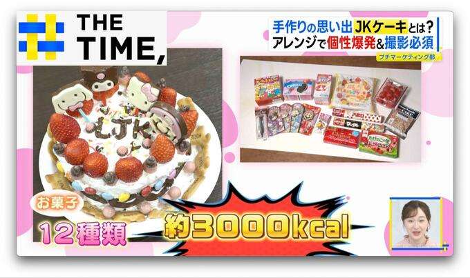 「JKにしかできない“特別感”」女子高生がハマる「JKケーキ」とは?