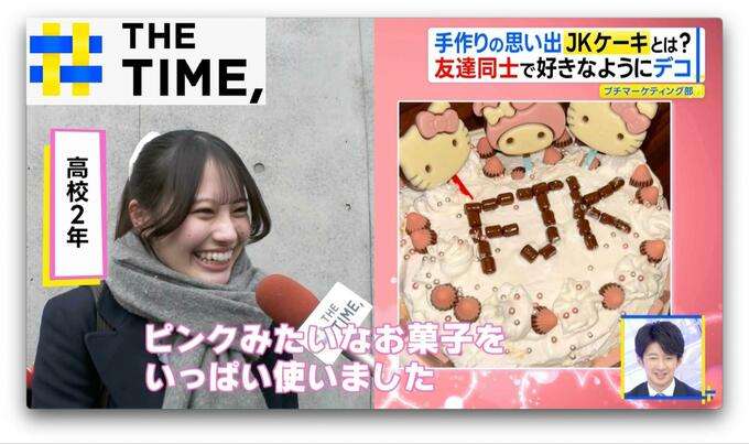 「JKにしかできない“特別感”」女子高生がハマる「JKケーキ」とは?