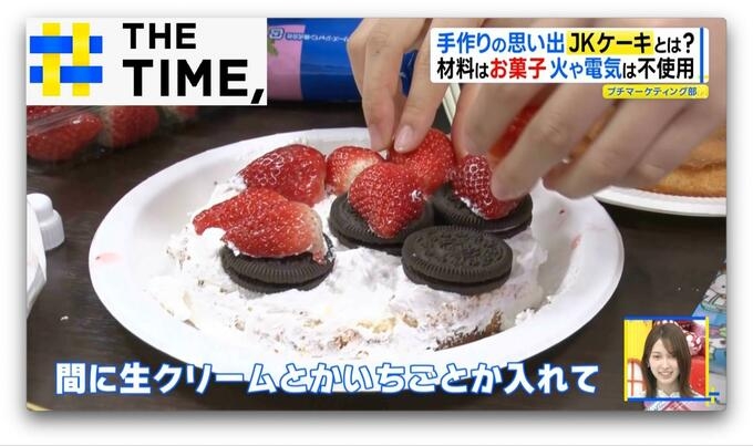 「JKにしかできない“特別感”」女子高生がハマる「JKケーキ」とは?