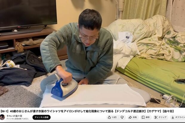 M-1準優勝「ドンデコルテ」配信1万枚超えの偉業！中高年もハマる“怪奇芸人”の陰と女性ファン絶賛の“丁寧な暮らし”ぶり