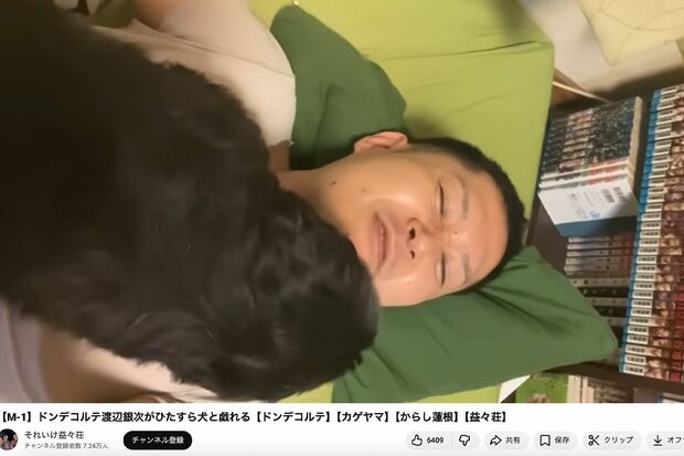 M-1準優勝「ドンデコルテ」配信1万枚超えの偉業！中高年もハマる“怪奇芸人”の陰と女性ファン絶賛の“丁寧な暮らし”ぶり