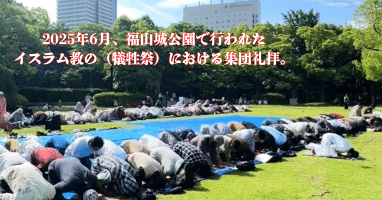 【署名のお願い】日本におけるイスラム教対応、まずは「実態把握」を。国による調査研究を求めます。｜日本国憲法下でのイスラム教対応を考える会