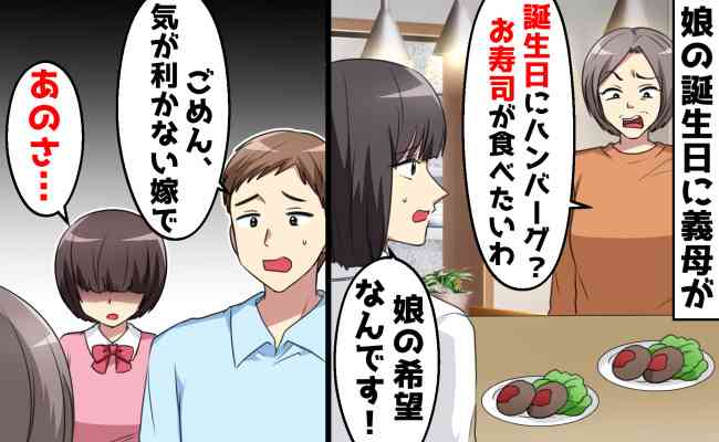 結婚する相手間違えたと言われた