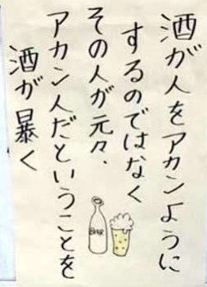 旦那がお金持ちになってから人格まで変わってしまった