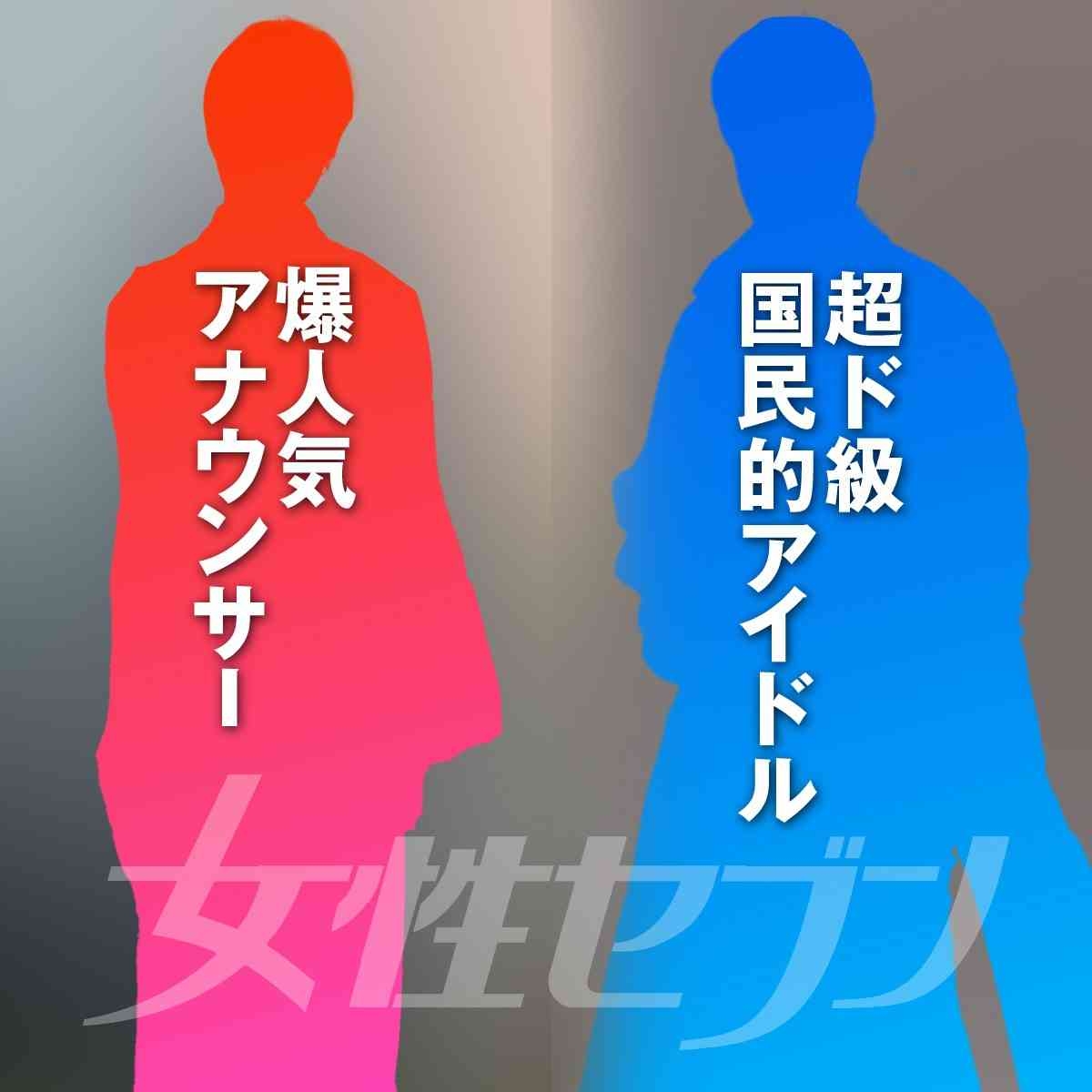 「超ド級国民的アイドル」熱愛情報噂にファンが「心臓痛い」反応