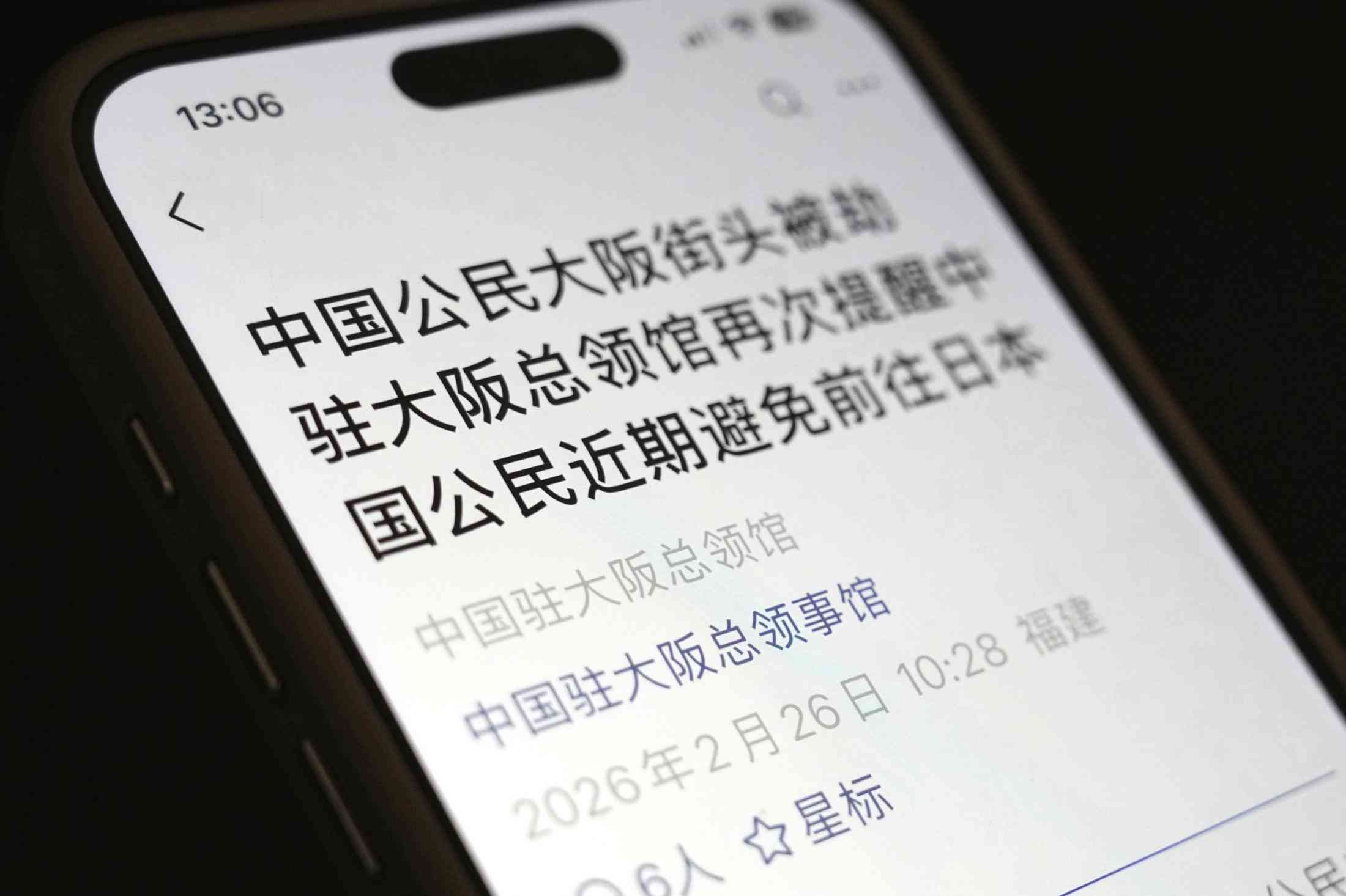 中国、また訪日自粛呼びかけ　「大阪で500万円強盗被害」（共同通信） - Yahoo!ニュース