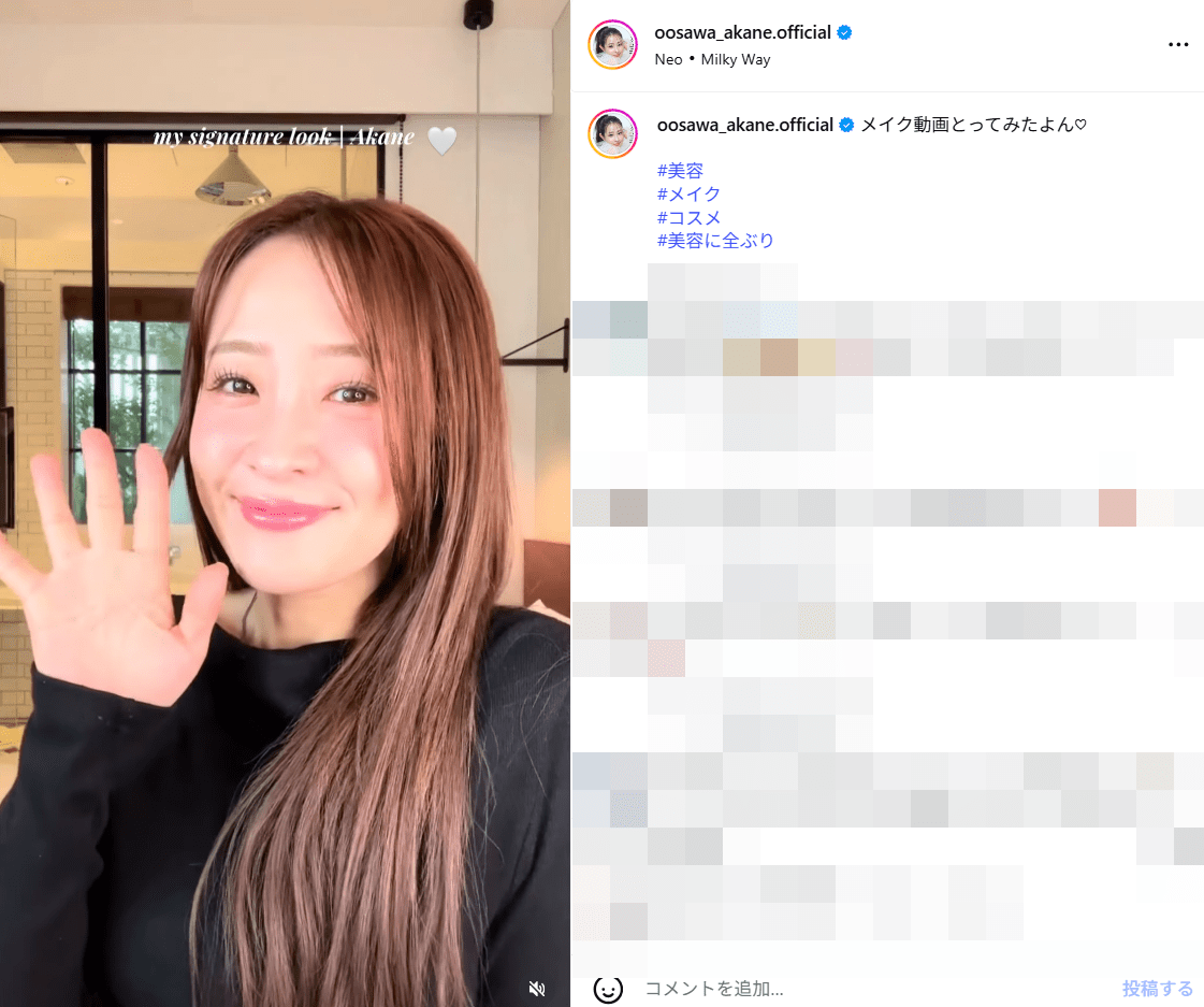 「え!そんな顔だったの」急激美人化で整形疑惑まで…大沢あかね、すっぴん→妖艶フルメイク動画に反響