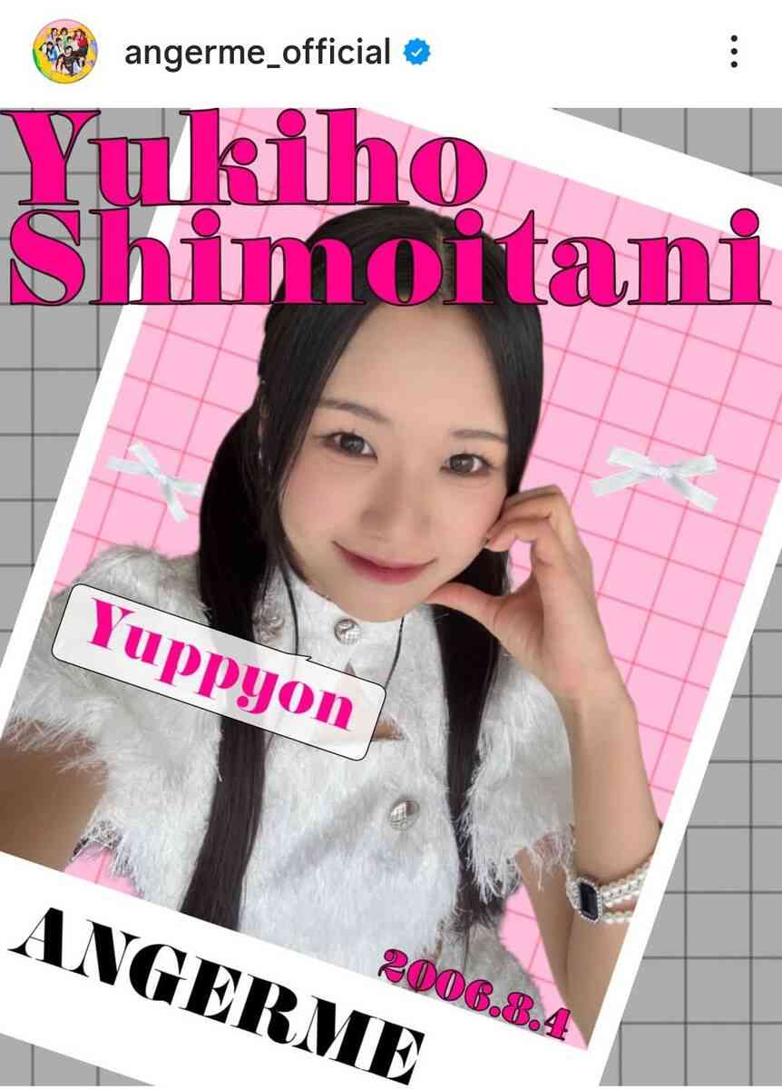 ハロプロ公演　欠席者１２人の異例事態…新たに２人が当日欠席「アンジュルム 」下井谷幸穂と「ロージークロニクル」相馬優芽（スポーツ報知） - Yahoo!ニュース