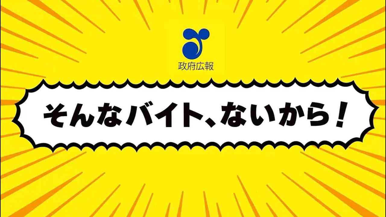 「なるべくバカに来てほしい」闇バイトのリクルーターが語る“理想的な応募者”…「“ビッグになりたい”という夢を持っている若者」もターゲットに