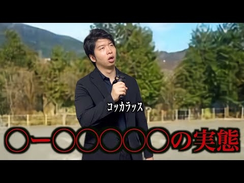 大手ハウスメーカーの実態【総集編】