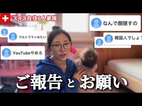 【ご報告】皆さんにお願いがあります。